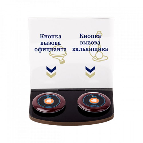 Подставка iBells 708 для вызова официанта и кальянщика в Кемерово
