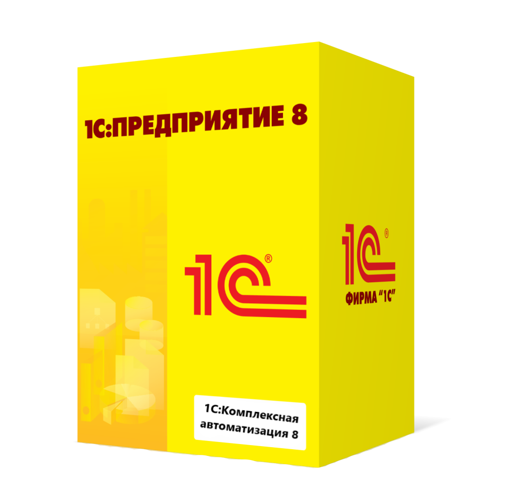 1С:Комплексная автоматизация 8 в Кемерово