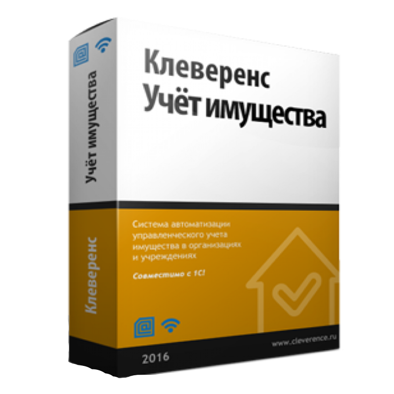 Клеверенс: Учет имущества в Кемерово