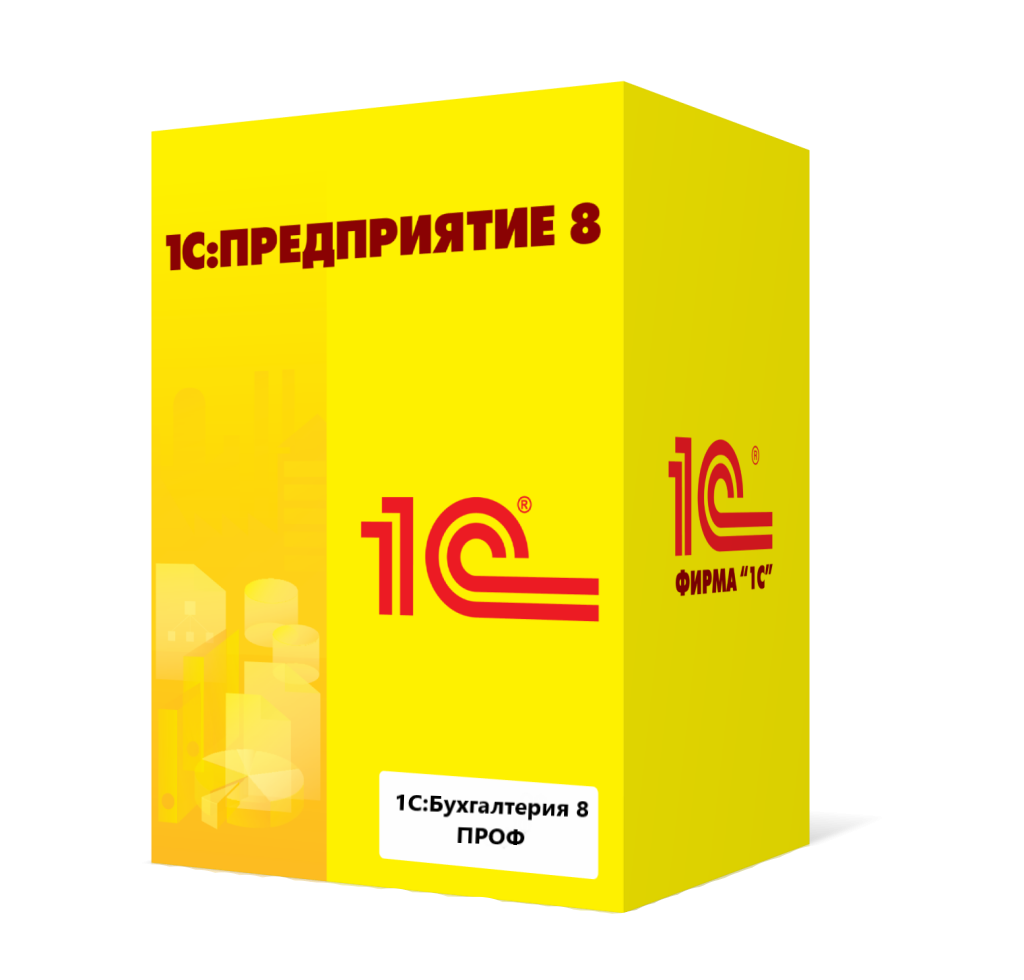 1С:Бухгалтерия 8 ПРОФ в Кемерово