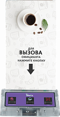 Кнопка вызова K-GS3 кальянщика и официанта в Кемерово