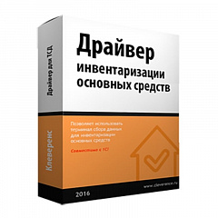 Инвентаризация ОС для «1С:Бухгалтерия» в Кемерово