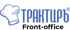 Трактиръ: Front-Office v4.5  Основная поставка в Кемерово
