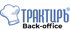Трактиръ Back-Office ПРОФ, ред. 3.0 Основная поставка в Кемерово