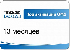 Код активации Промо тарифа Такском ОФД в Кемерово