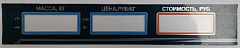 Пленочная панель задняя (322 AC) LCD в Кемерово
