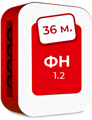 Фискальный накопитель ФН-1.2 36 месяцев в Кемерово